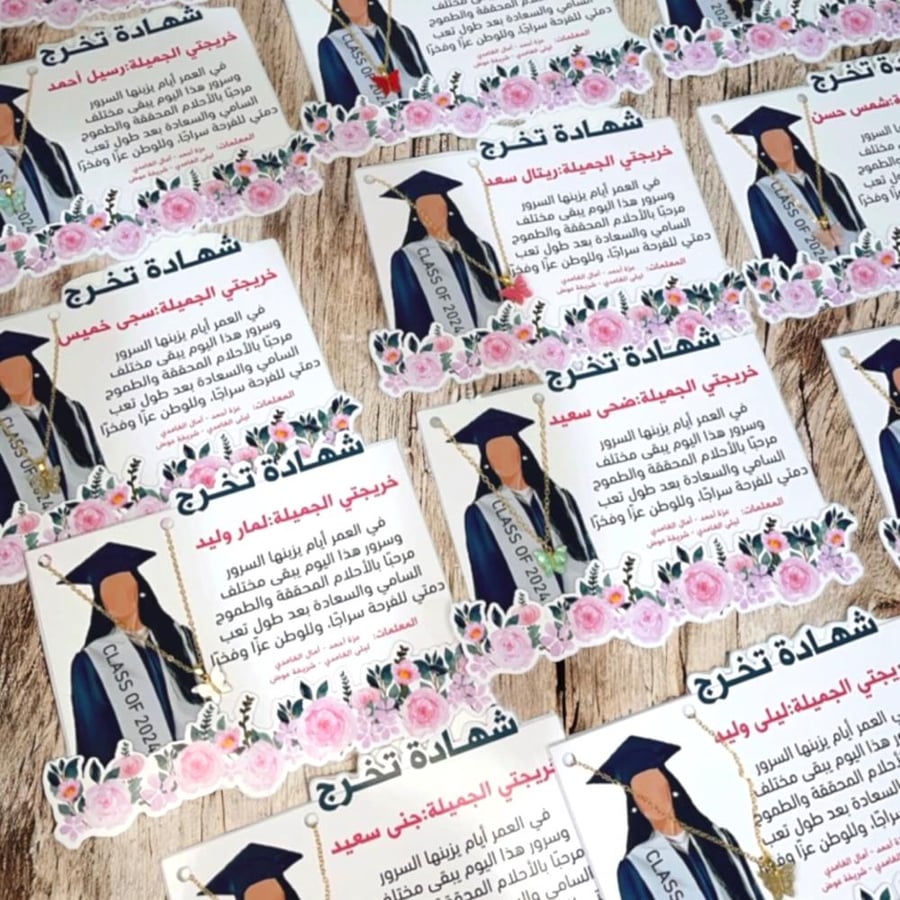 شهادة تخرج أو شكر وتقدير مع سلسال ١٢ حبه