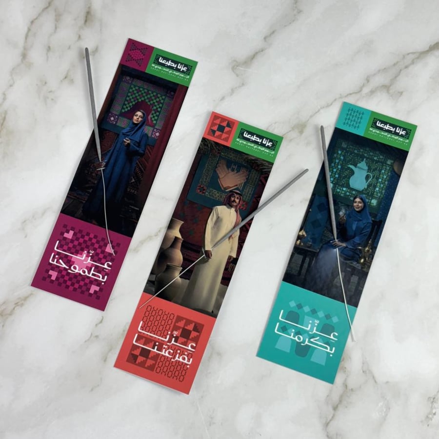National Day distributions Saudi stars 10 pieces