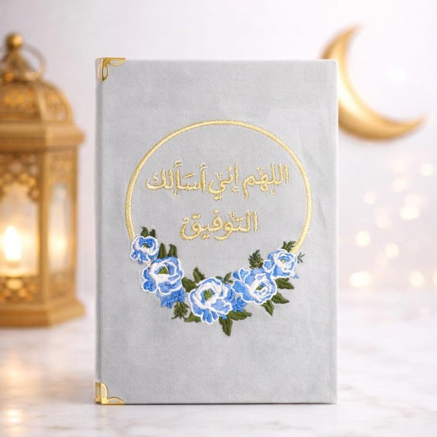 قرآن مصحف شريف فاخر بتصميم فاخر