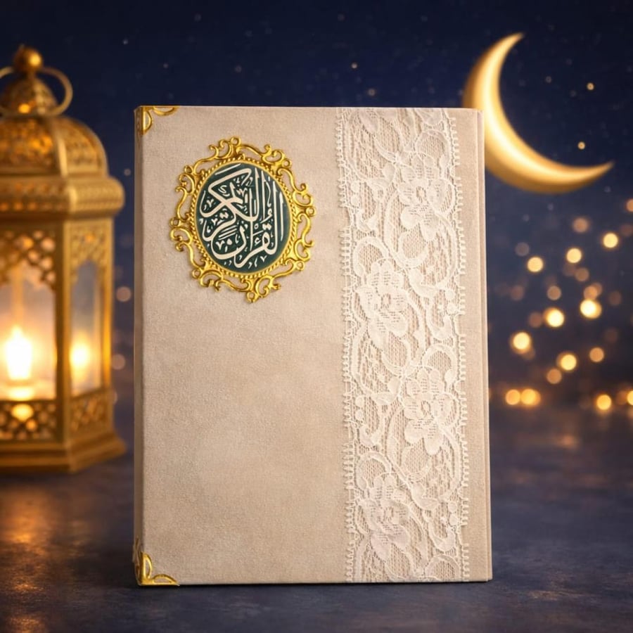 قرآن مصحف شريف فاخر بتصميم فاخر