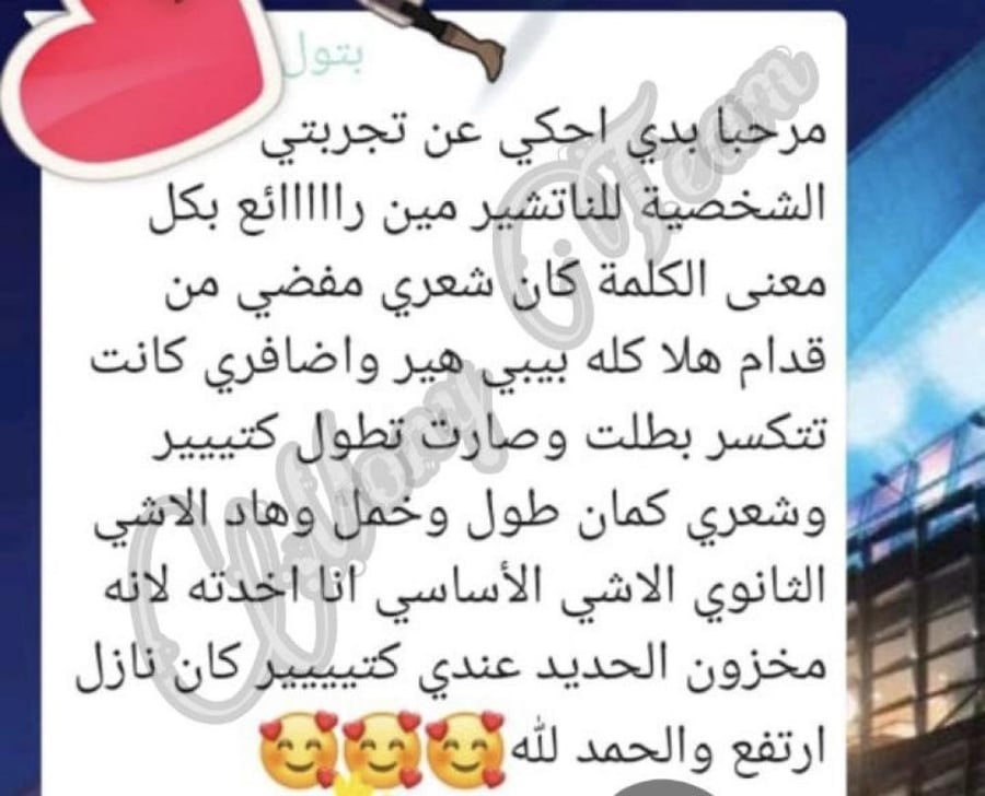 نيتشر-مين