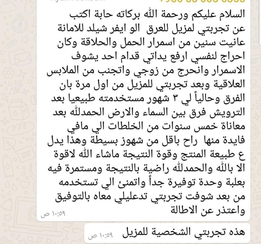 مزيل-عرق-الو-شيلد