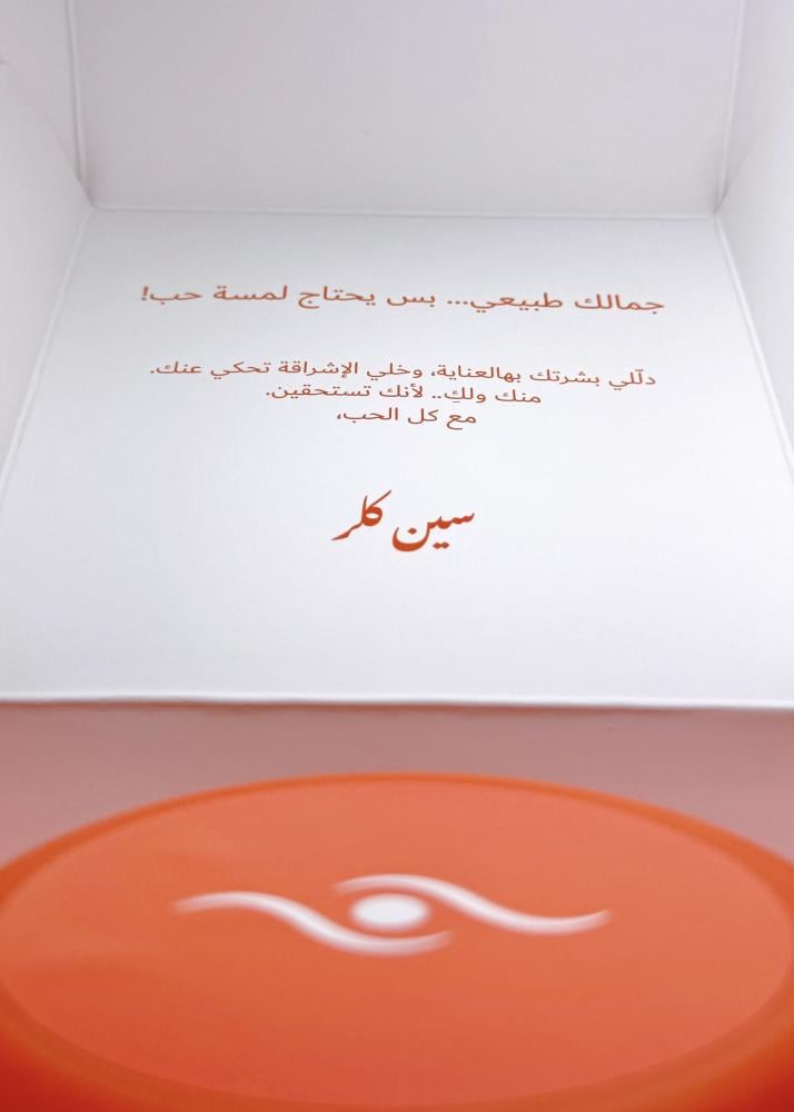 كريم فيتامين سي البرتقالي