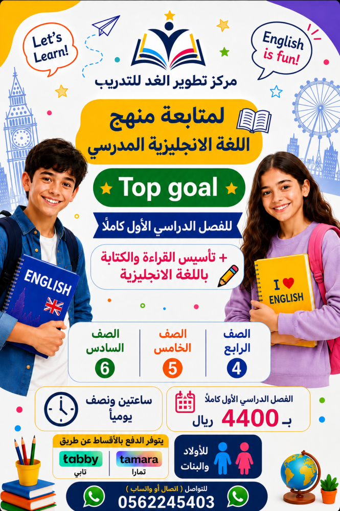 خصم الأخوة الفصل الدراسي الاول كاملا