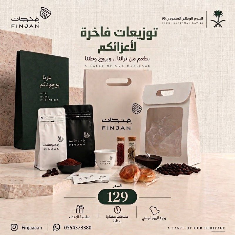 بوكس القهوه السعوديه