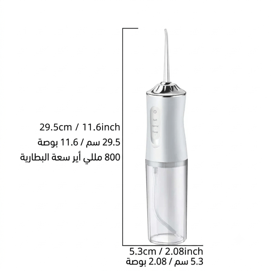 مجموعة خيط تنظيف الأسنان المائي وفرشاة الأسنان