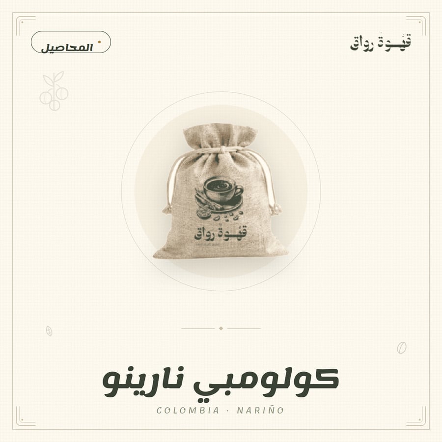 كولومبي نارينو