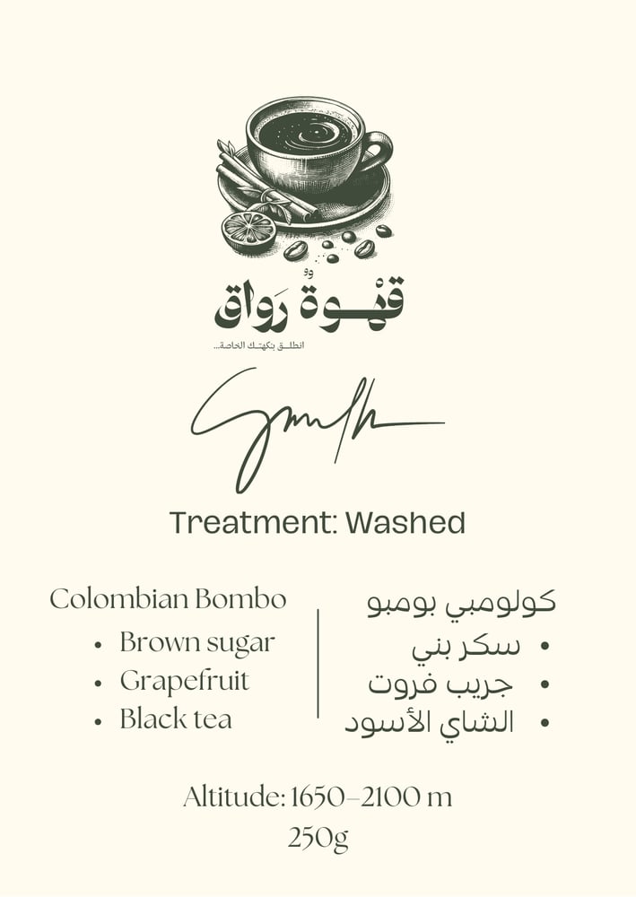 كولومبي بومبو