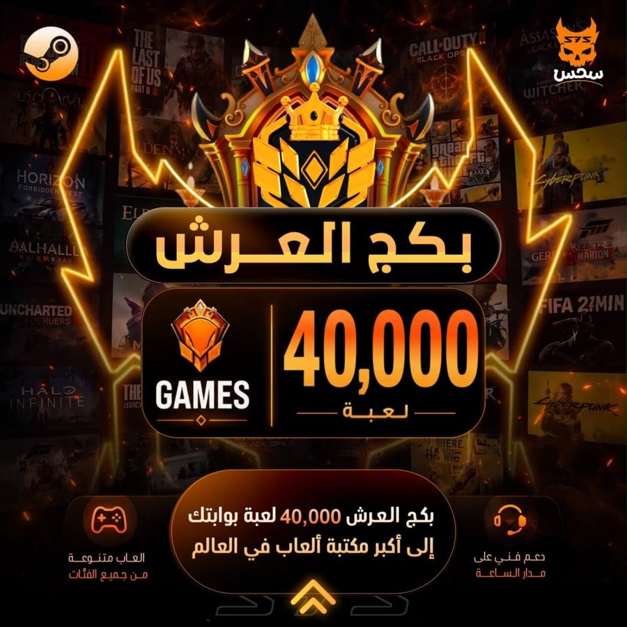 بكج التاريخ +40000 الف لعبة PC