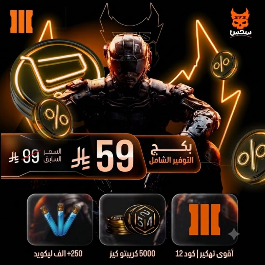 بكج التوفير الشامل | نسخة رقم 2 المعدلة + 250 ألف ليكويد + 5,000 كريبتو كيز هدية | PS4/PS5