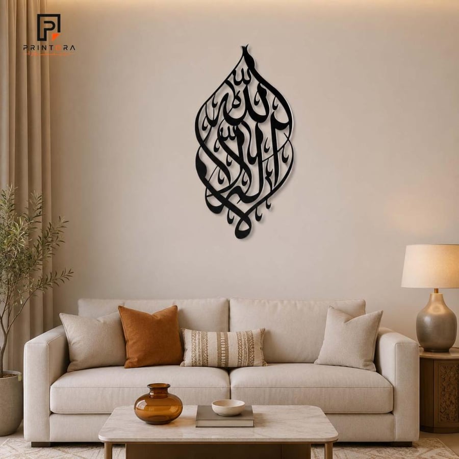 لوحة أكريليك سوداء تحمل عبارة لا إله إلا الله.