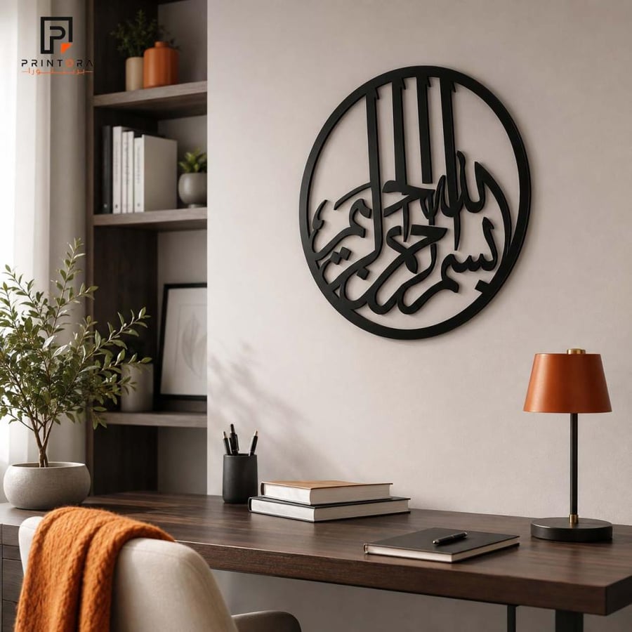 تفاصيل الخط العربي في لوحة بسم الله الرحمن الرحيم