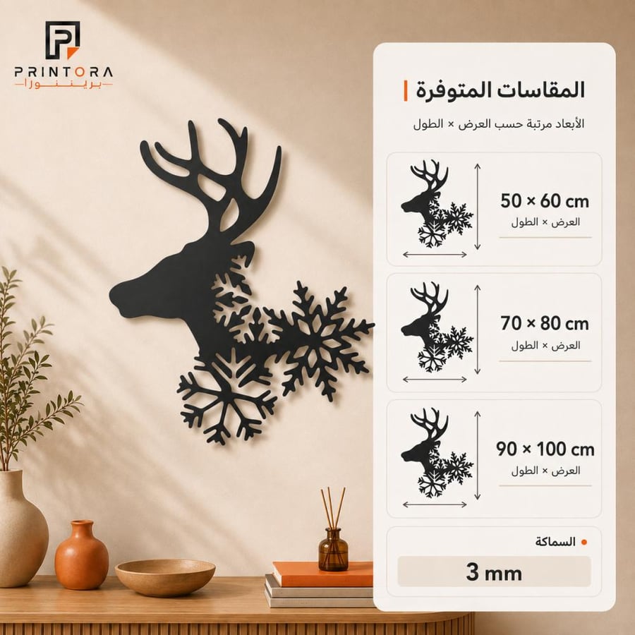 مقاسات لوحة الظبي الأكريليك السوداء