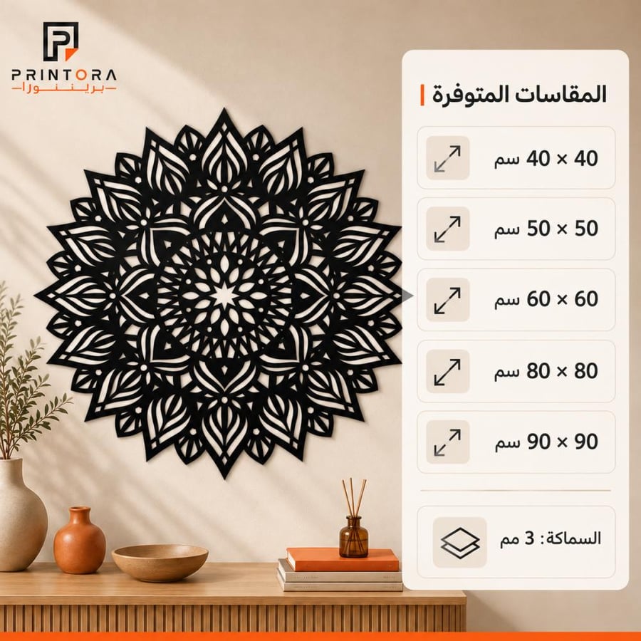 المقاسات المتوفرة للمنحوتة الشرقية
