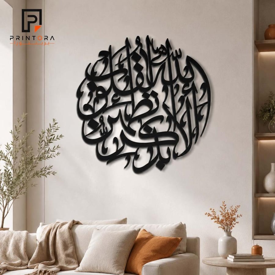 تفاصيل الخط العربي في لوحة ألا بذكر الله تطمئن القلوب