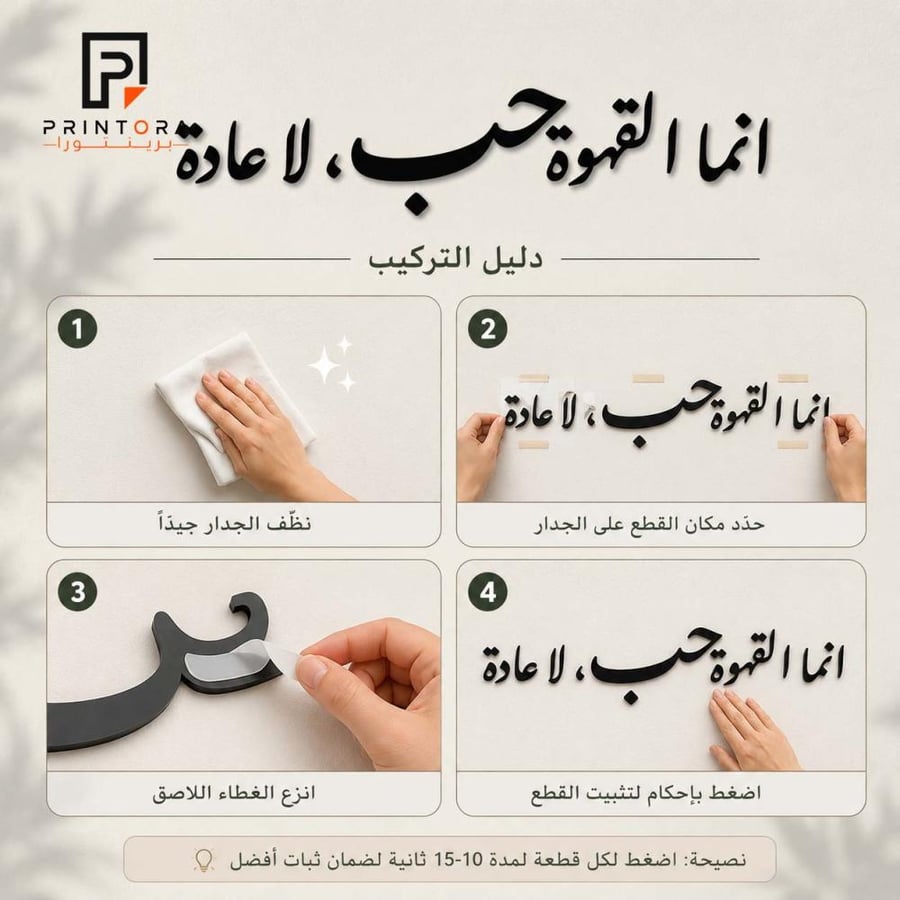 تثبيت لوحة إنما القهوة حب لا عادة على الجدار باللاصق الخلفي
