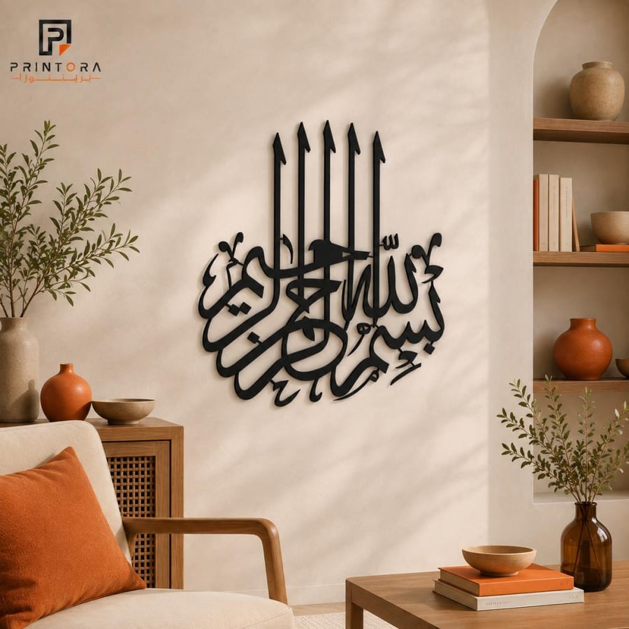 لوحة بسم الله الرحمن الرحيم الأكريليك من زاوية جانبية