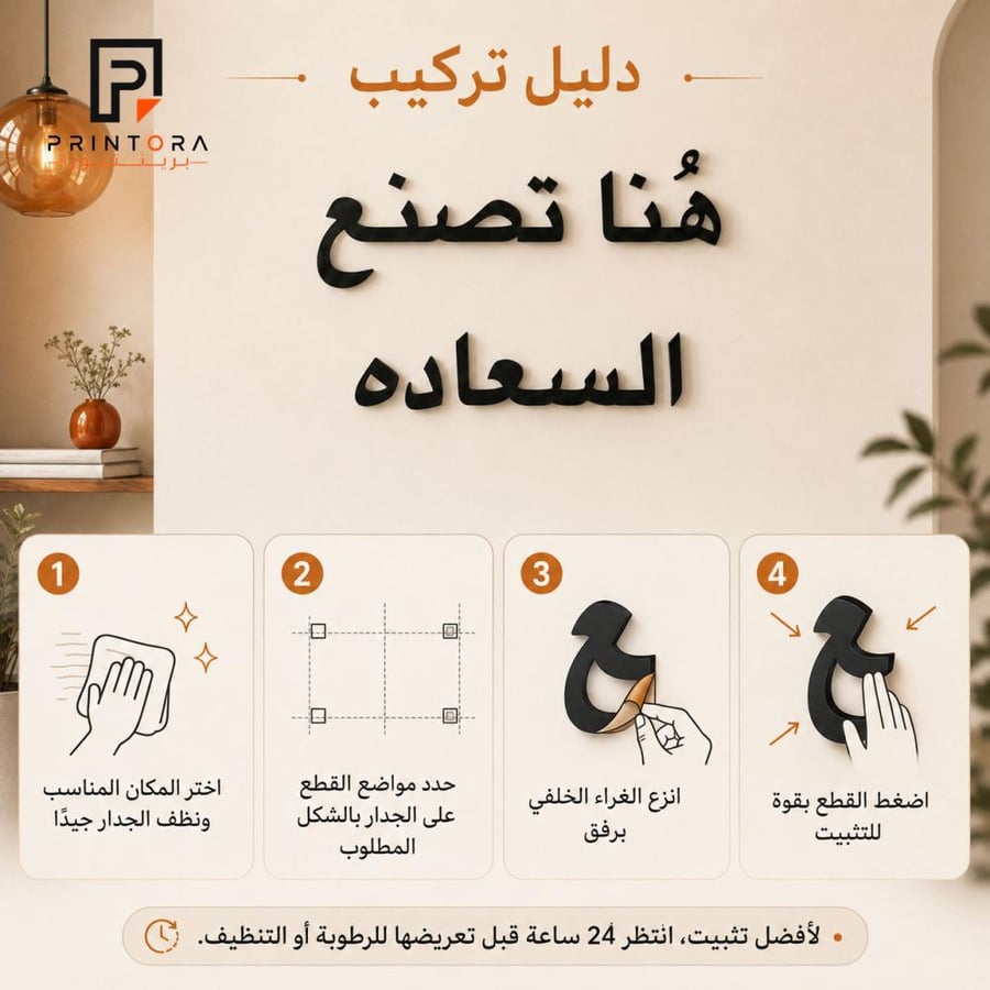 تثبيت لوحة هنا تصنع السعاده على الجدار باللاصق الخلفي