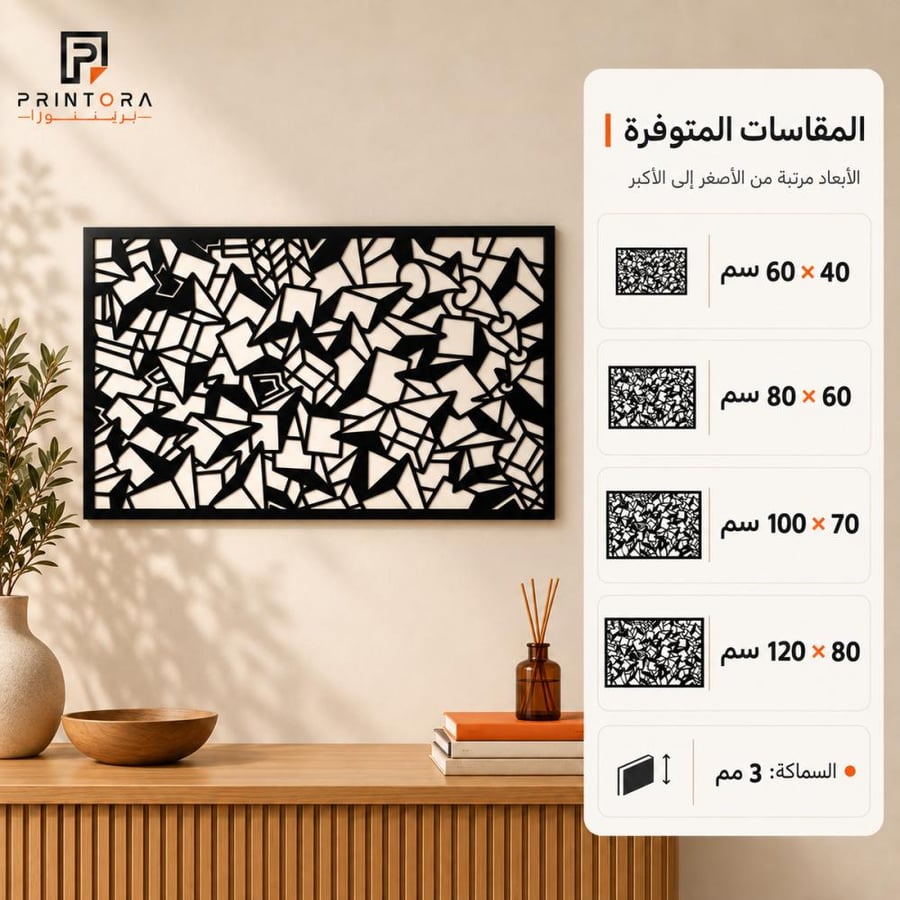 المقاسات المتوفرة للوحة الفن التجريدي