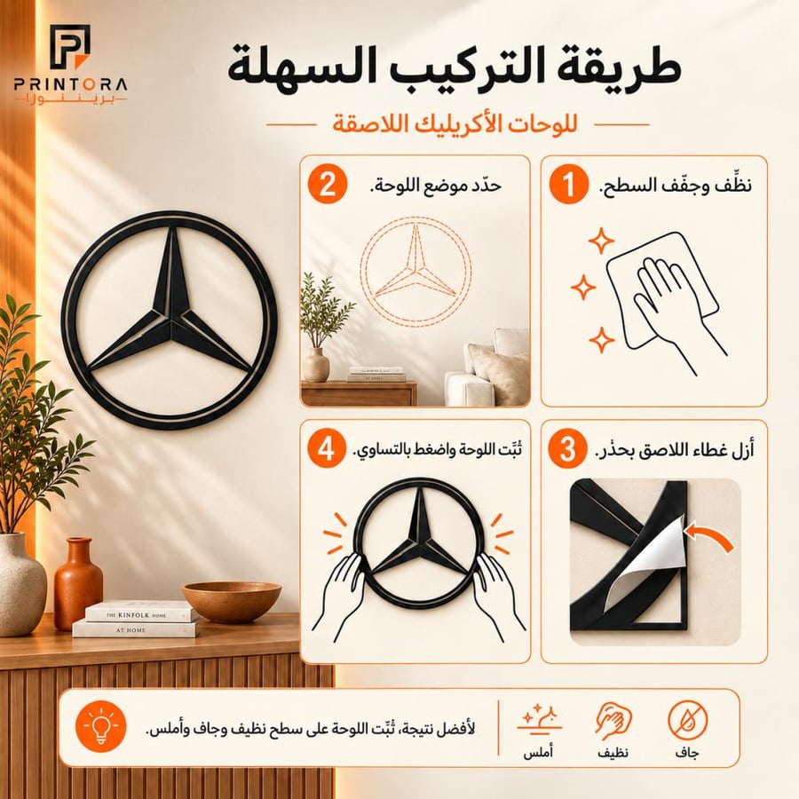 طريقة تركيب لوحة شعار مرسيدس باللاصق الخلفي