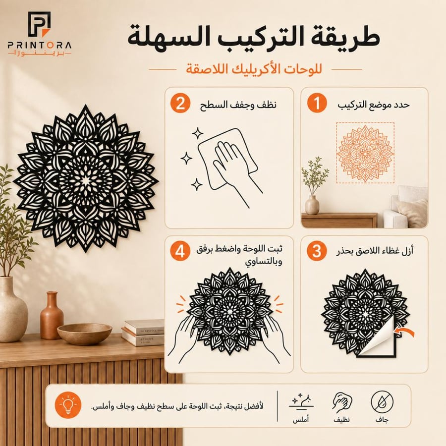 طريقة تركيب المنحوتة الشرقية باللاصق الخلفي