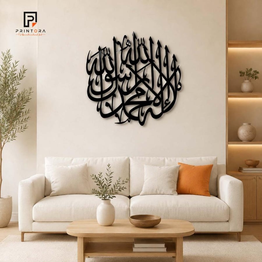 لوحة أكريليك سوداء بعبارة لا إله إلا الله محمد رسول الله