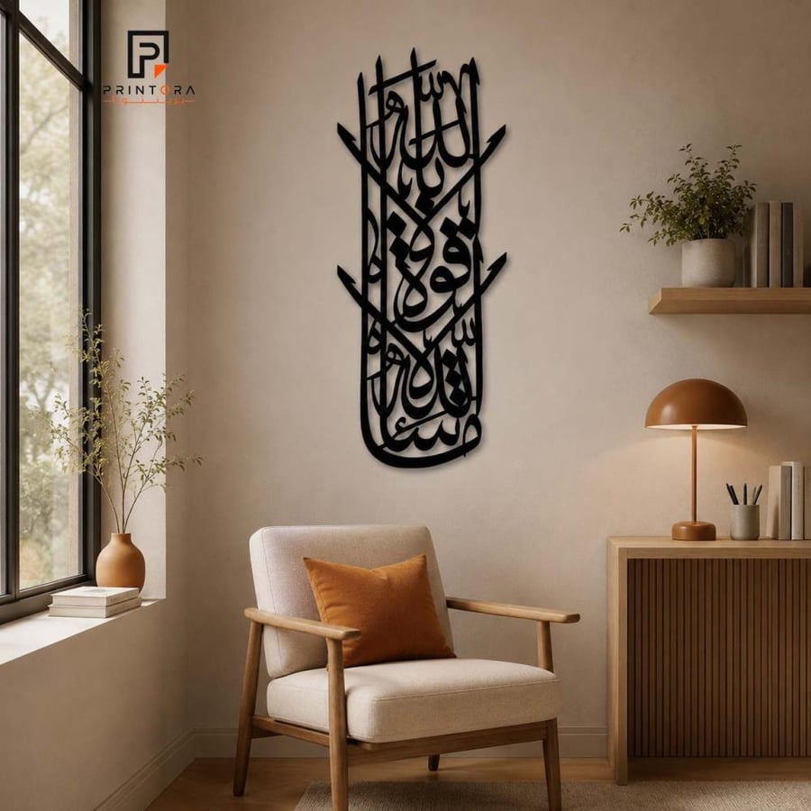 لوحة ما شاء الله لا قوة إلا بالله بتصميم خط عربي طولي