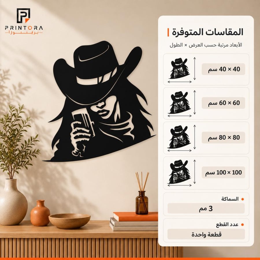 المقاسات المتوفرة للوحة الفتاة بالقبعة