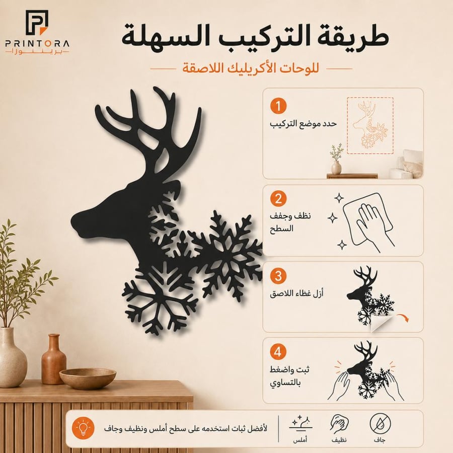 طريقة تركيب لوحة الظبي باللاصق الخلفي