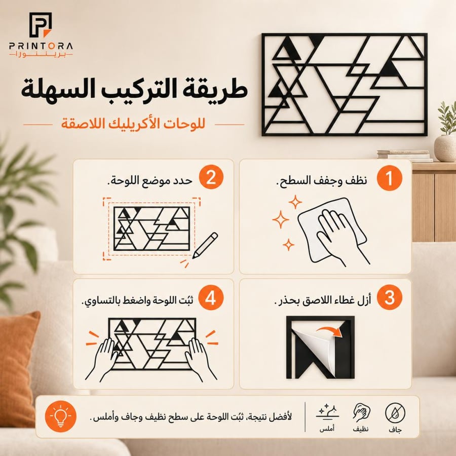 طريقة تركيب اللوحة الهندسية باللاصق الخلفي
