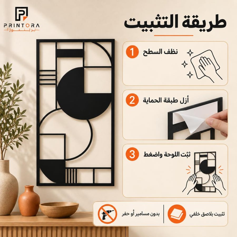 مقاسات لوحة الأكريليك الهندسية السوداء