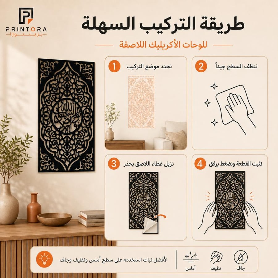 طريقة تركيب لوحة أكريليك باللاصق على الجدار