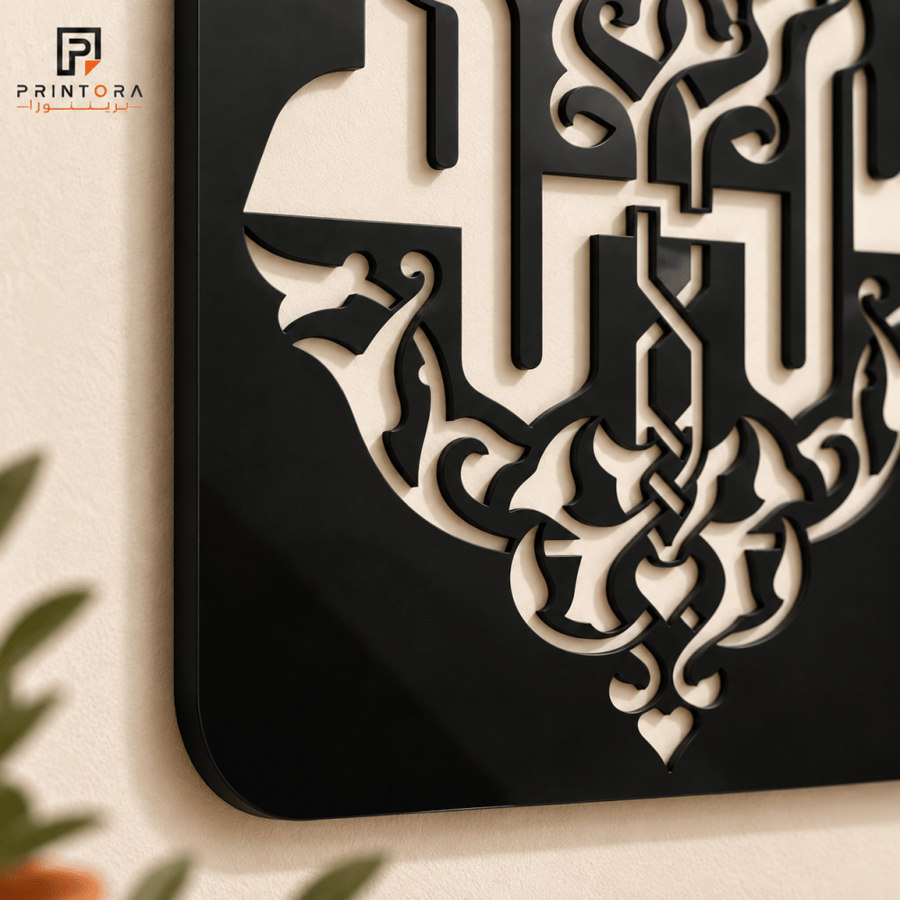 المقاسات المتوفرة للوحة لفظ الجلالة الل