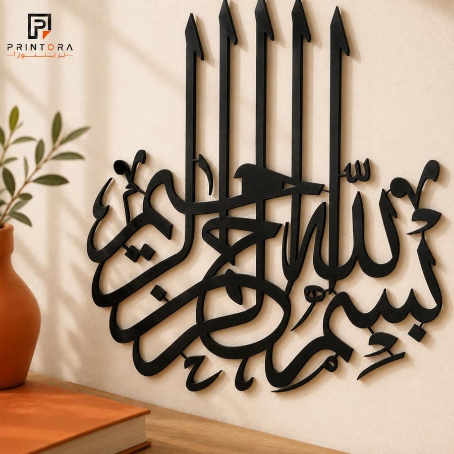 تفاصيل مقربة للوحة بسم الله الرحمن الرحيم الأكريليك