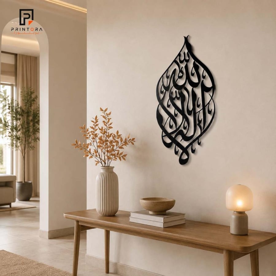 تفاصيل الخط العربي في لوحة لا إله إلا الله.