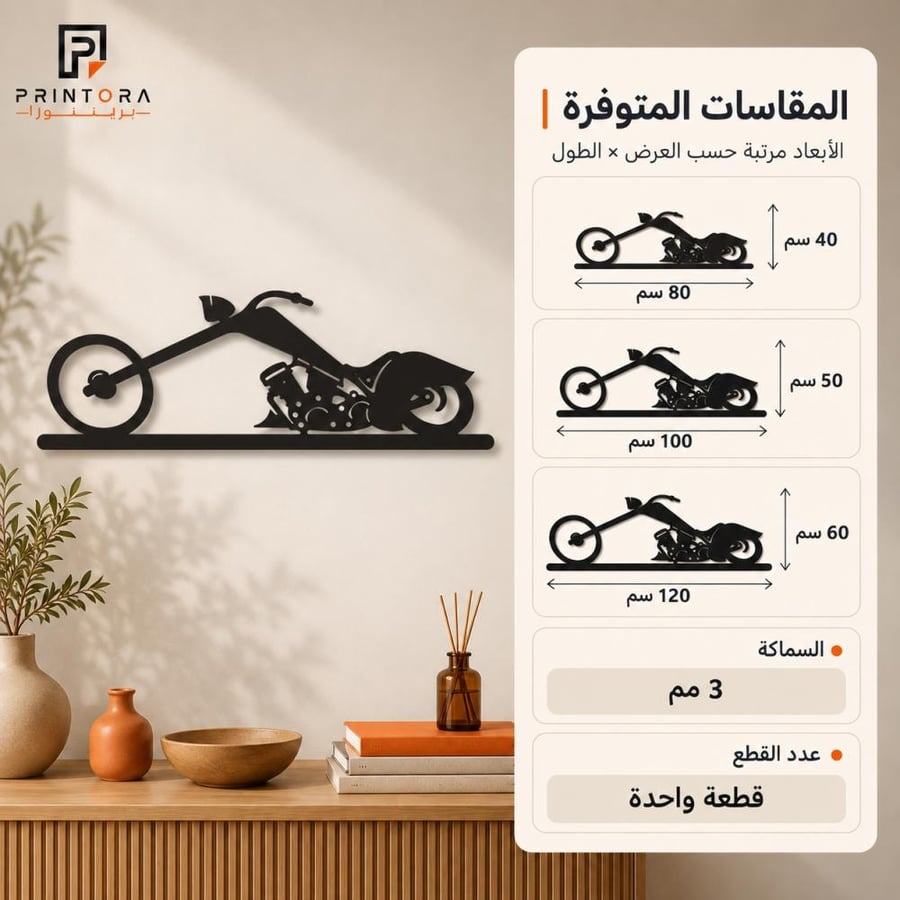مقاسات منحوتة الدراجة النارية الأكريليك