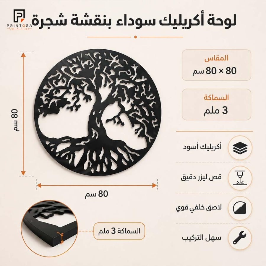 طريقة تركيب لوحة الشجرة الأكريليك على الجدار بشريط لاصق دبل فيس