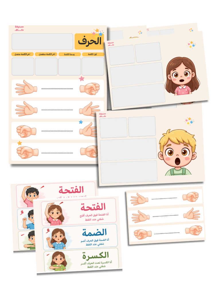 بكج لغتي