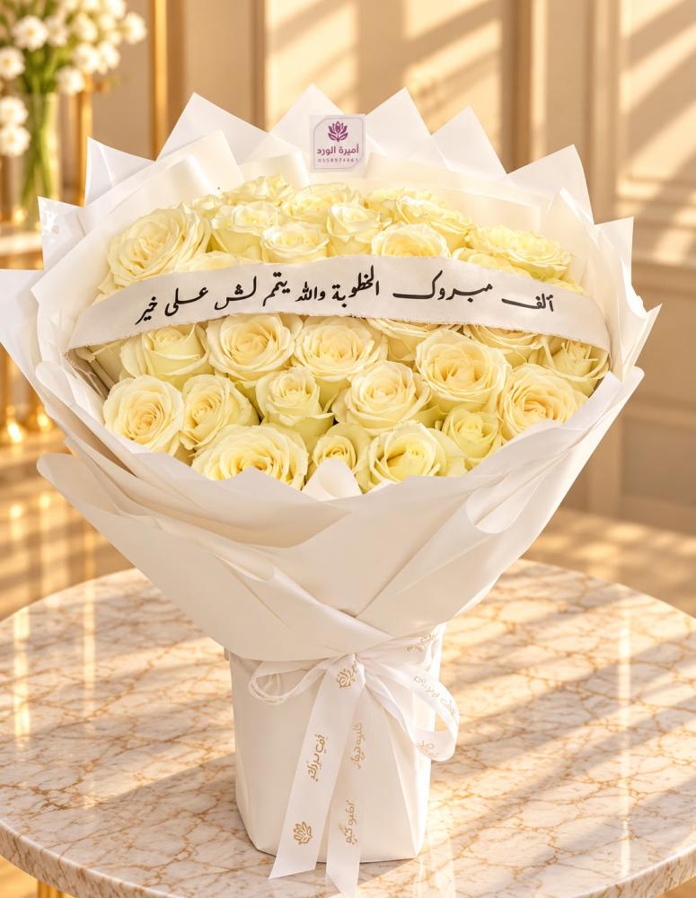 مبروك الزواج
