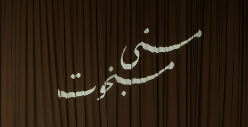 عدسات جهاز قوبو لعرض الأسماء والشعارات في المناسبات والمحلات حسب الطلب