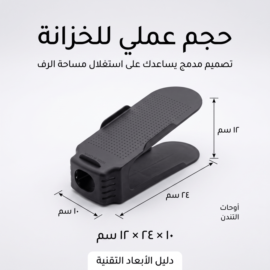 "4 قطع منظم الأحذية المزدوج (رتب أحذيتك فوق بعض بتكة واحدة) "