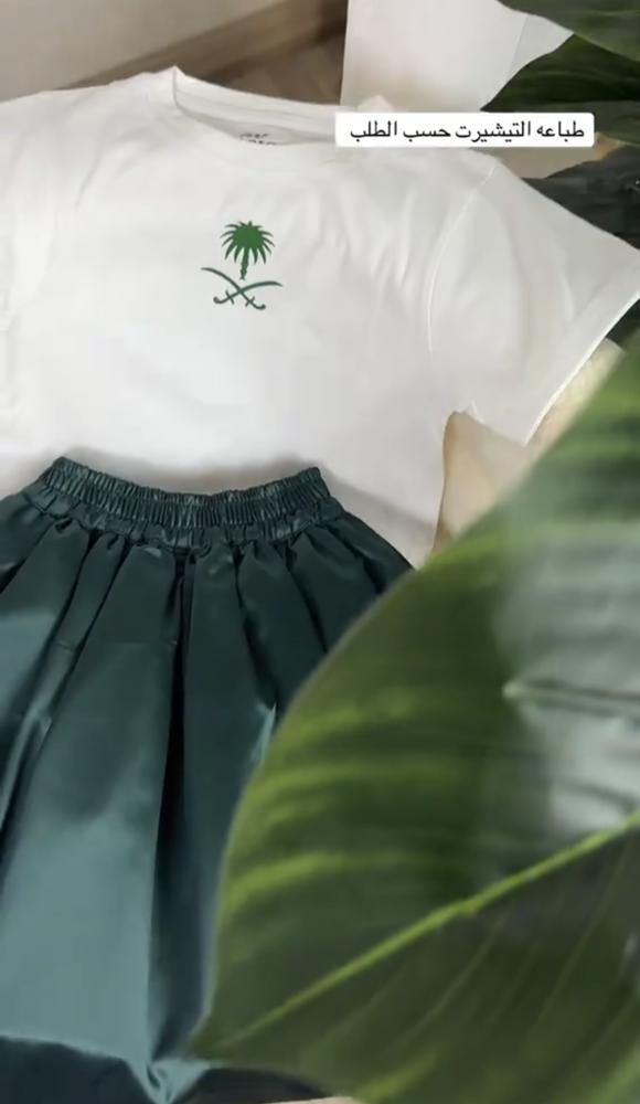 طقم اليوم الوطني بتصميم سعودي مميز