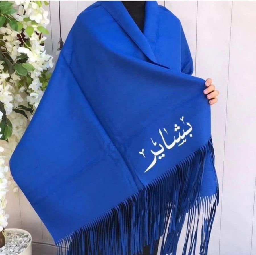 «زرقة فاخرة تضيء شتاءكِ.. وتُكتب باسمكِ»