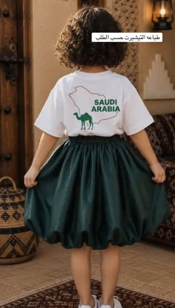 طقم اليوم الوطني بتصميم سعودي مميز