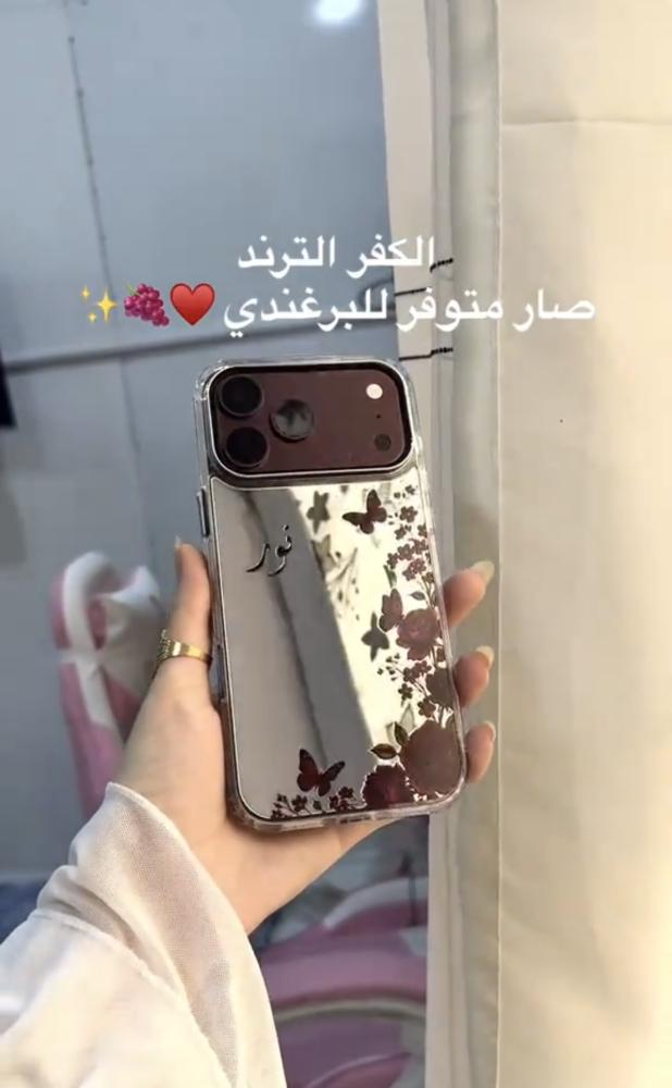 كفر آيفون المرآة بتصميم البرغندي الفاخر والاسم المخصص  اصنعي أسلوبك الخاص واجعلي هاتفك يتألق بفخامة استثنائية!