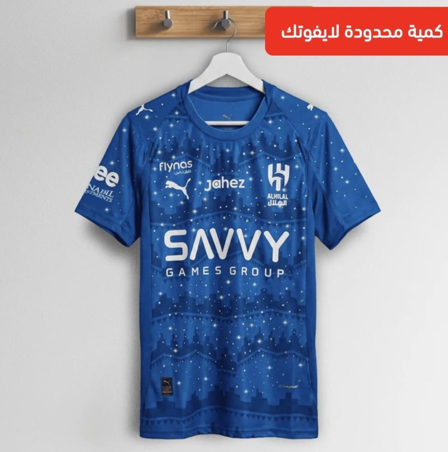 تيشيرت نادي الهلال بحبات الكرستال المضيئ بالأسم والرقم حسب الطلب