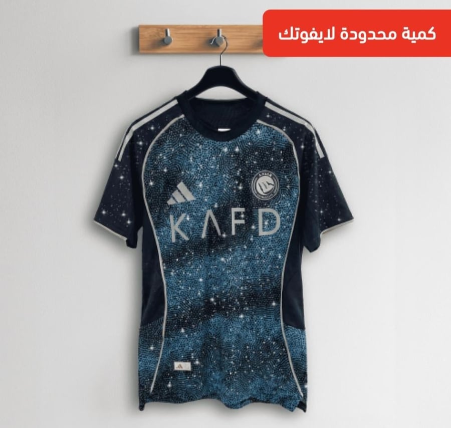 تيشيرت نادي النصر بتصميم كوني ولون براق بلمسات الكرستال المضيئ بالأسم والرقم حسب الطلب