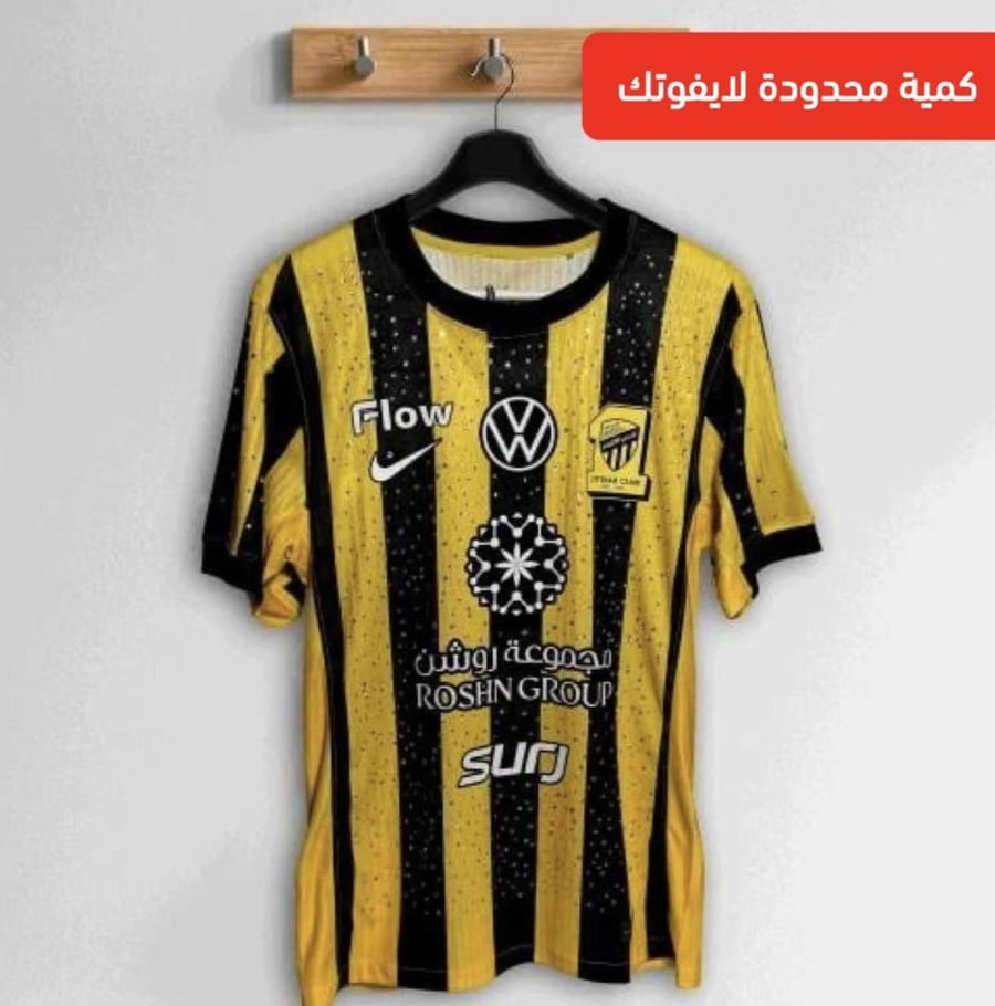 تيشيرت نادي الاتحاد بلمسات الكرستال المضيئ بالأسم والرقم حسب الطلب