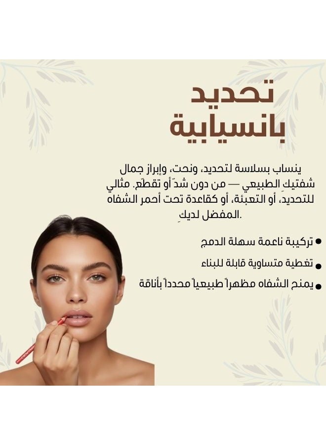 قلم تحديد الشفاه - نود بينك