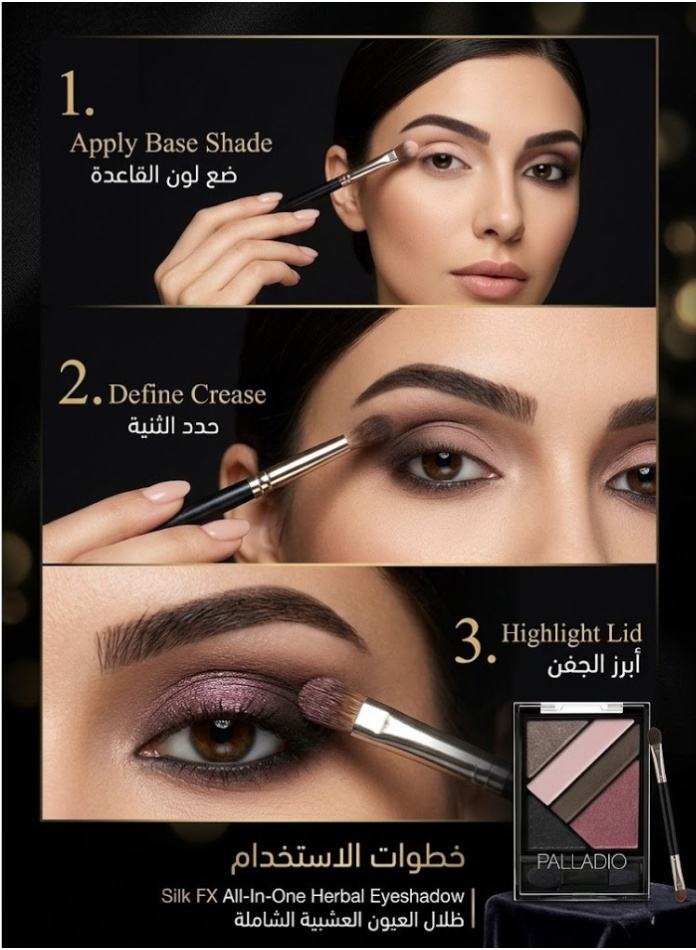 سيلك اف اكس ظلال عيون عشبي الكل في وا...